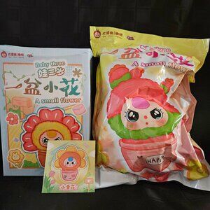 Baby Three Small Flower Plush 'A Small Yellow Flower' (Card Confirmed Only)